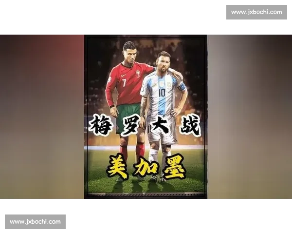C罗与梅西全方位对比：数据、荣誉与影响力分析_20260526125146